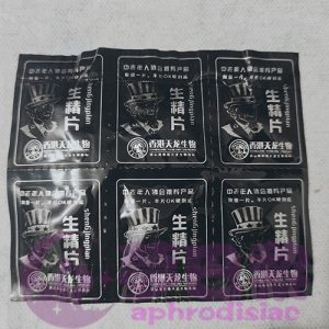 德國黑螞蟻生精片|男性補腎益精|增強男性性功能|治療男性陽萎早洩|增加陰莖硬度|解決男性性功能障礙