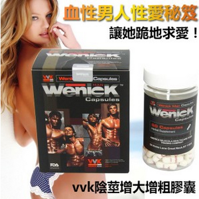 美國vvk增大丸(wenick man)世界首款陰莖增大丸|增強男性性功能|純天然補品 - 4