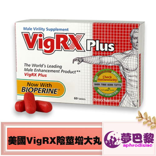 美國VigRX Plus威樂男性陰莖增大丸|陰莖增大增粗|陰莖增大丸|增強男性性功能|提升男性性能力