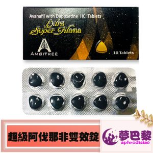 特級阿伐那雙效片|Extra Super Filana黑水鬼260mg|助勃+延時|治療陽萎早洩