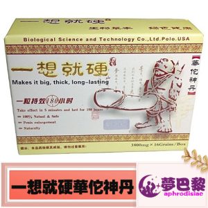 【男性補腎】一想就硬華佗神丹|男性壯陽補腎|增強男性性功能|強效助勃增硬|治療男性陽萎早洩|提升男性性能力