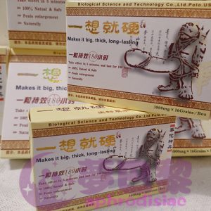 【男性補腎】一想就硬華佗神丹|男性壯陽補腎|增強男性性功能|強效助勃增硬|治療男性陽萎早洩|提升男性性能力