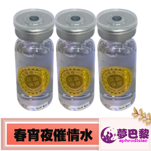 GB系列春宵夜|催情助性|新一代催情藥|GB狂嗨激情劑|強大嗨感|盡享完美快感