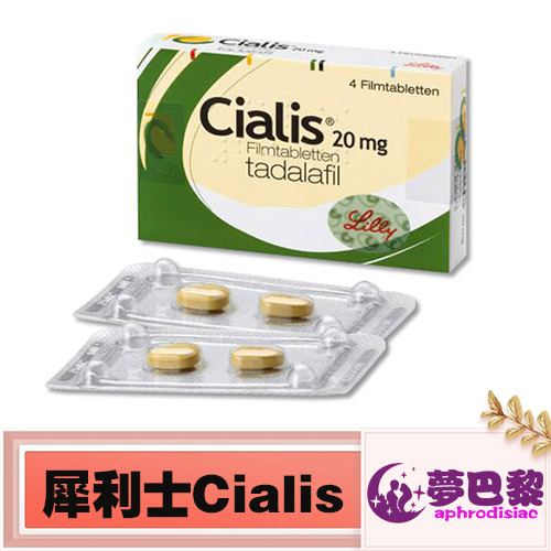 犀利士4粒裝|cialis 20mg|男性速效壯陽藥|強效助勃增硬|提升男性性能力|治療勃起功能障礙|禮來官方正品