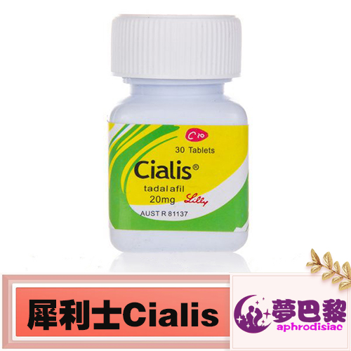 犀利士30粒裝|Cialis 20mg|強效助勃增硬|治療男性陽萎|提高男性性能力|治療勃起功能障礙|禮來官方正品