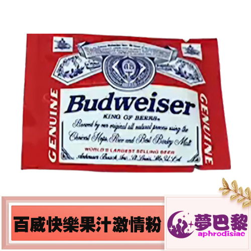 GB系列百威快樂果汁粉|激情春藥原粉|男女通用款|強效催情粉