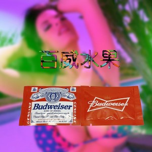 GB系列百威快樂果汁粉|激情春藥原粉|男女通用款|強效催情粉