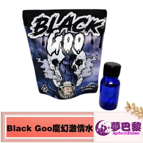 GB系列BLACK GOO魔幻骷顱|催情助興|增加性慾|開心愉悅飛行|探索異次元世界男女通用