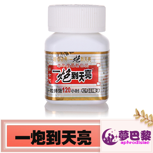 一炮到天亮|增強男性性功能|強效助勃延時|男性補腎壯陽藥|提升男性性能力|男性補腎壯陽