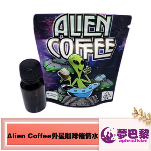GB系列Alien Coffee外星咖啡催情精華|挑逗及撩撥|男女通用快樂酥爽性慾覺醒微3D感官放大