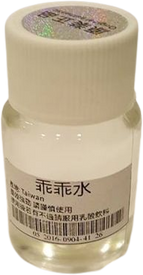 【聽話春藥】乖乖水|強效聽話水|迷情發騷媚藥|台灣李宗瑞迷奸專用春藥水|催情迷幻聽話|聽話配合型春藥