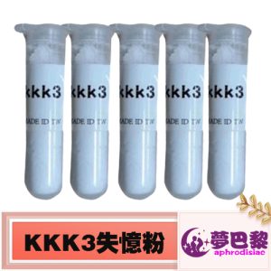 【催情迷藥】KKK3迷姦粉|迷幻失憶春藥|強效昏睡迷姦藥|無色無味春藥粉|迷幻催情媚藥|事後無記憶