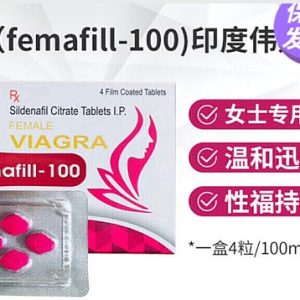【女性偉哥】印度威而柔|VIAGRA Fdmafill-100|催情女偉哥|女用催情丸|強效催情媚藥|女性性冷淡剋星|激發女性性慾|淫蕩發騷春藥