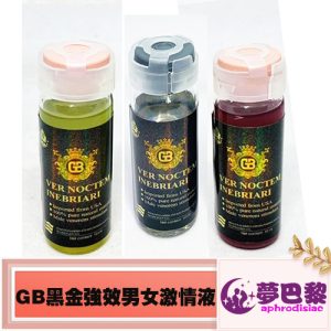 GB強效男女激情液|女性淫蕩發騷水|男女通用型春藥|強效催情聖品|火爆來襲