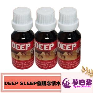 【昏睡春藥】DEEP SLEEP催眠忘情水|強效催眠春藥水|昏睡催情水|淫蕩發騷春藥|昏迷催淫春藥|無色無味催眠藥|無記憶媚藥|女性迷幻藥