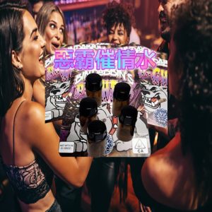 GB系列惡霸激情水|提高性慾|情侶性愛增添無限快樂|男女通用助興飛行探索異次元世界首選